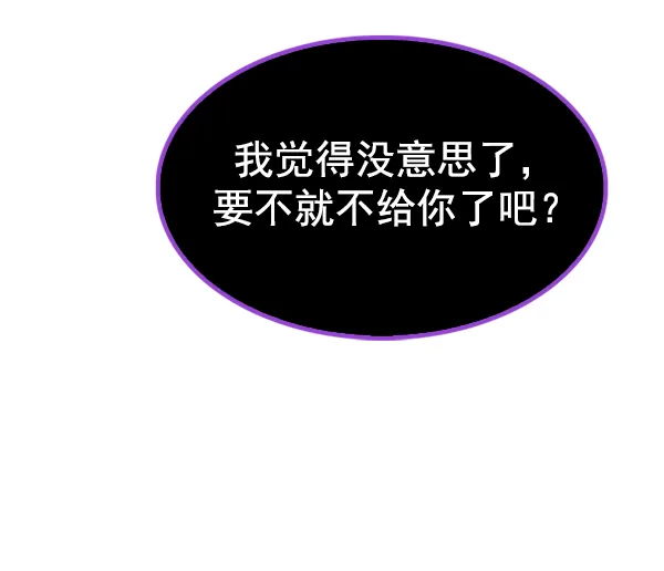 [第318话] 旋转木马（8） 第50页