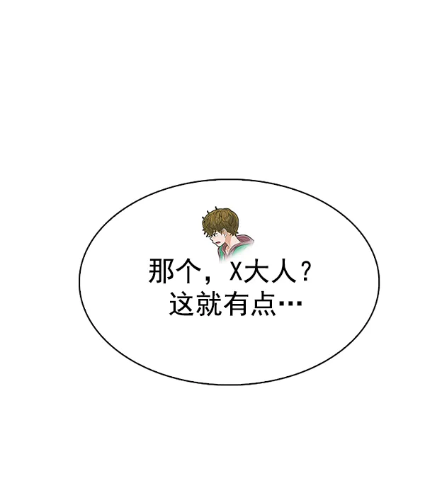 [第318话] 旋转木马（8） 第52页