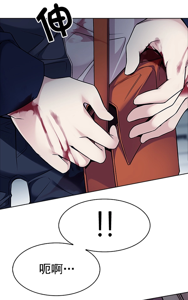 [第318话] 旋转木马（8） 第53页