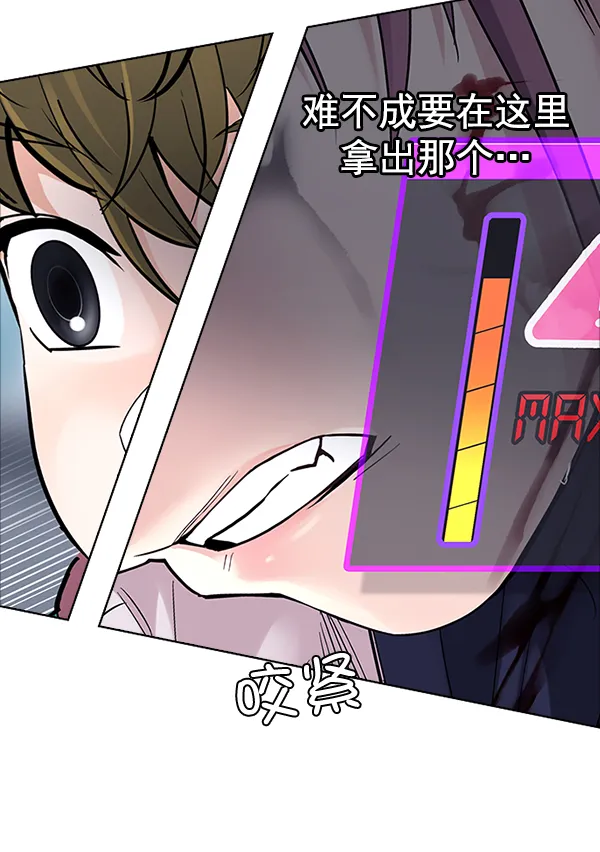 [第318话] 旋转木马（8） 第54页