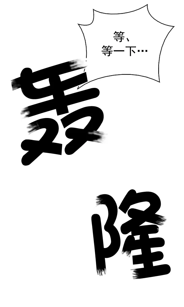 [第318话] 旋转木马（8） 第56页