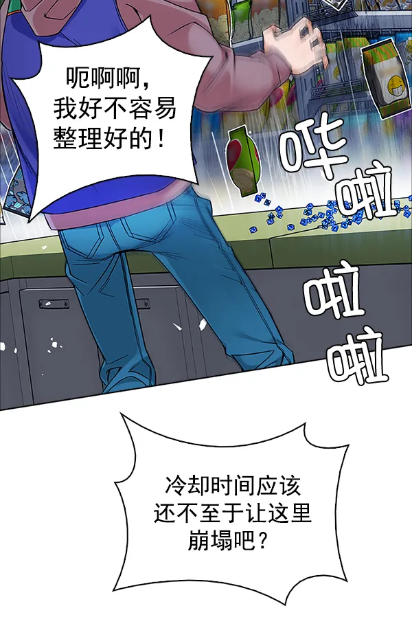 [第318话] 旋转木马（8） 第64页