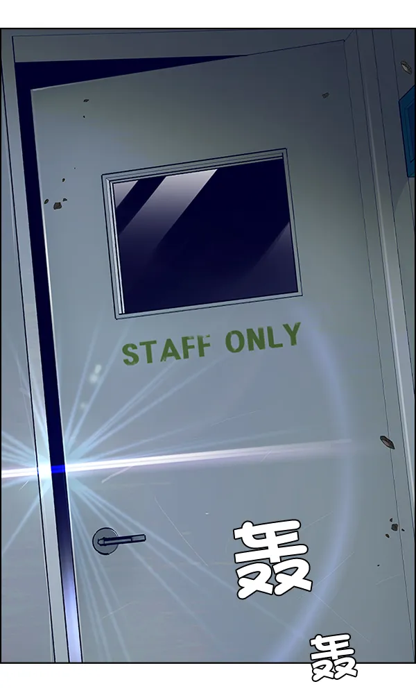 [第318话] 旋转木马（8） 第68页