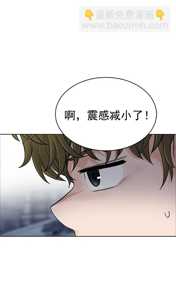 [第318话] 旋转木马（8） 第69页