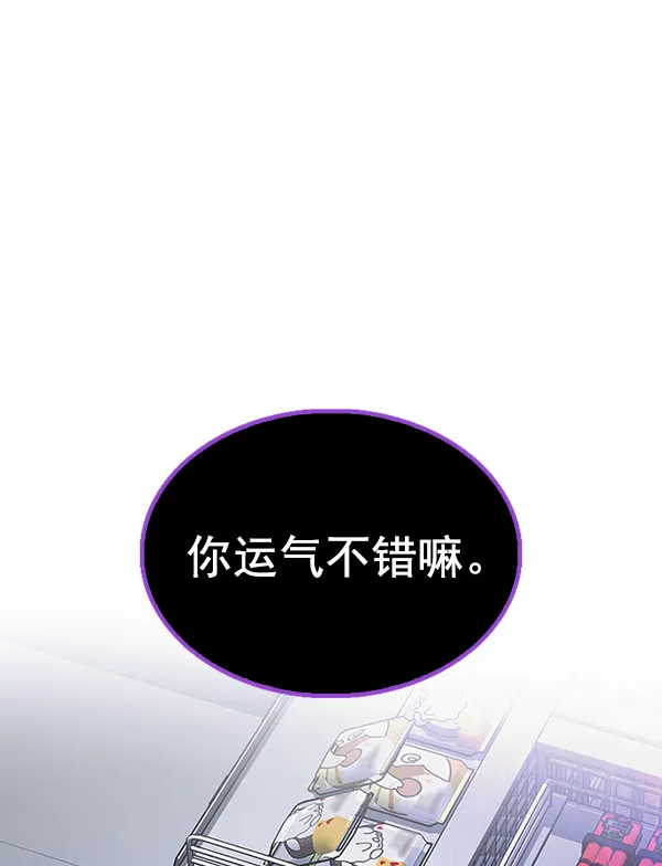 [第318话] 旋转木马（8） 第70页