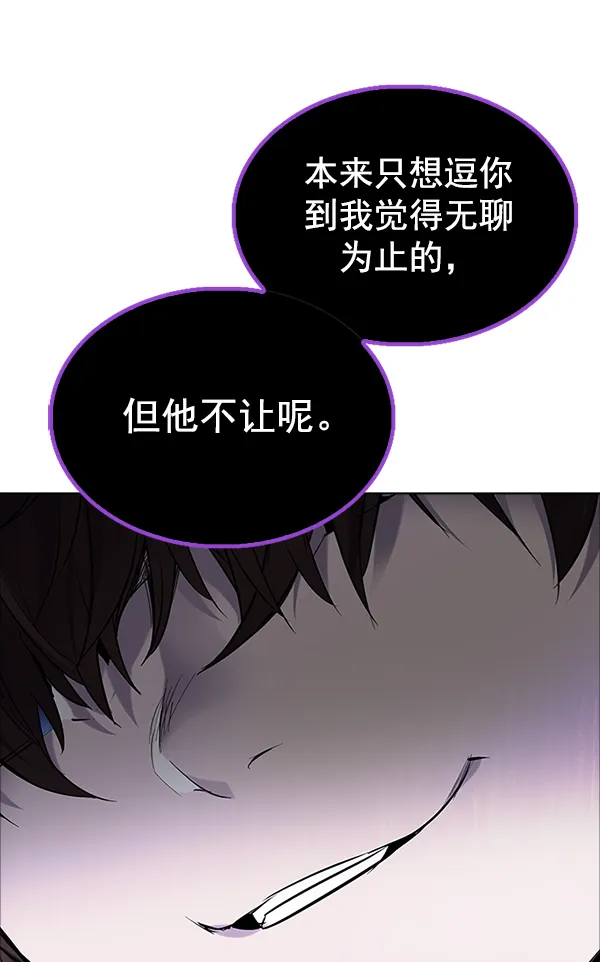[第318话] 旋转木马（8） 第72页