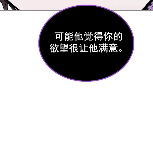 [第318话] 旋转木马（8） 第73页