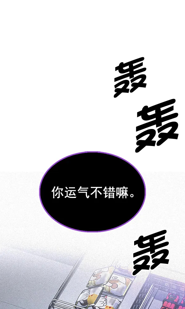 [第319话] 旋转木马（9） 第1页