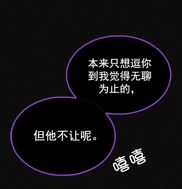[第319话] 旋转木马（9） 第3页