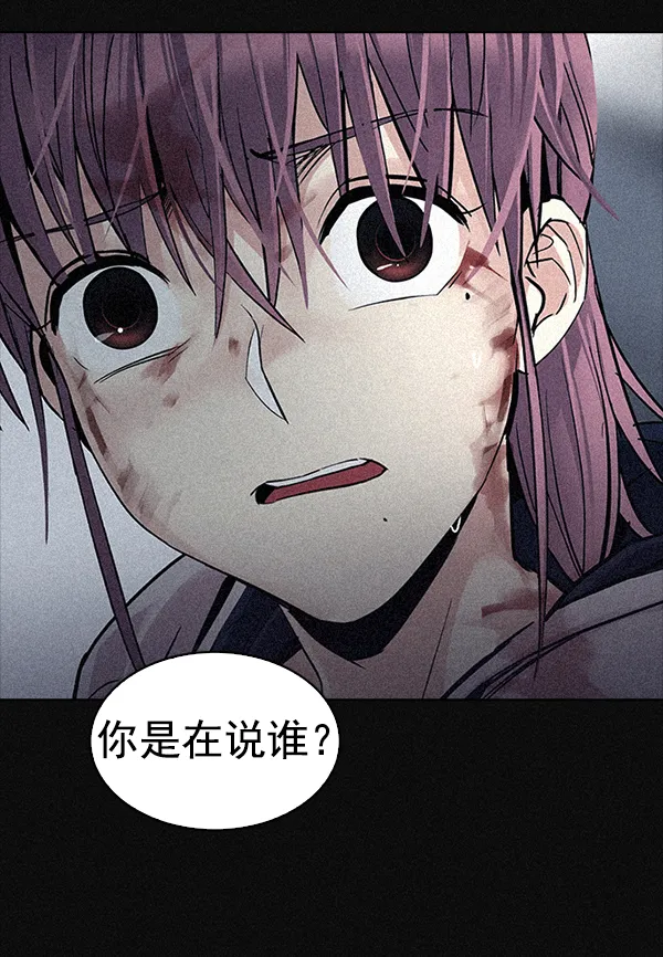 [第319话] 旋转木马（9） 第6页