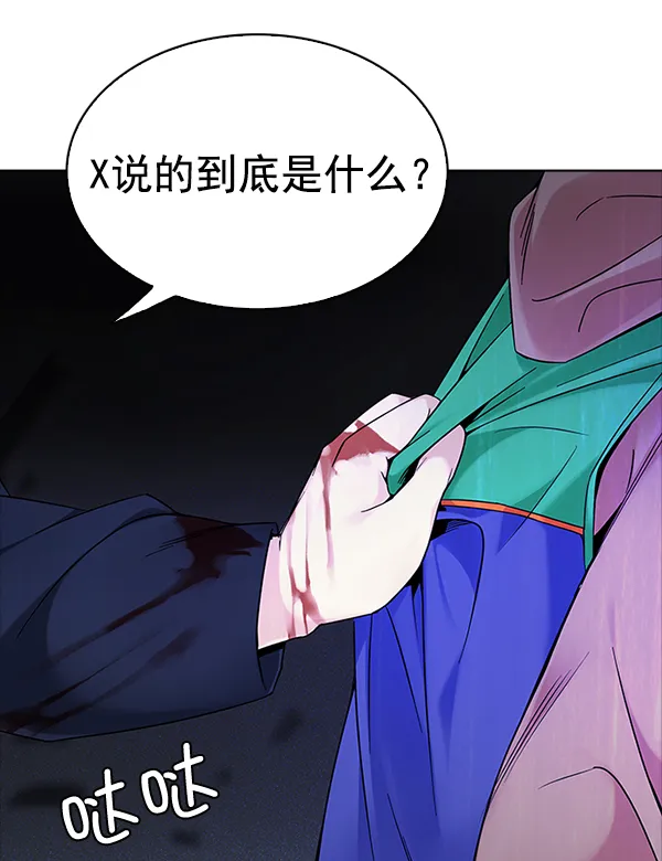 [第319话] 旋转木马（9） 第10页