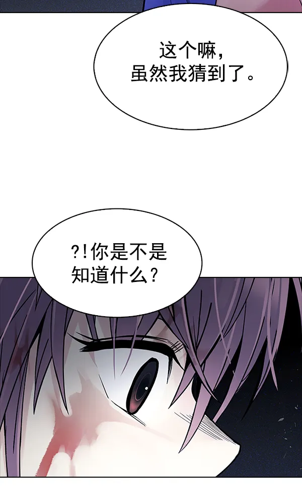 [第319话] 旋转木马（9） 第11页
