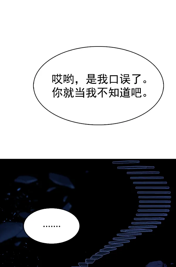 [第319话] 旋转木马（9） 第12页