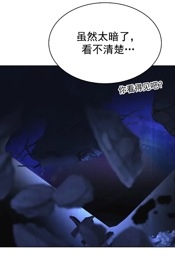 [第319话] 旋转木马（9） 第21页