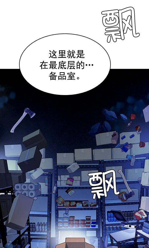 [第319话] 旋转木马（9） 第29页