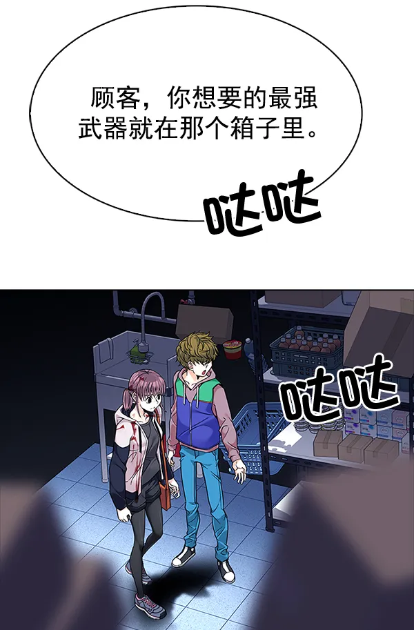 [第319话] 旋转木马（9） 第31页