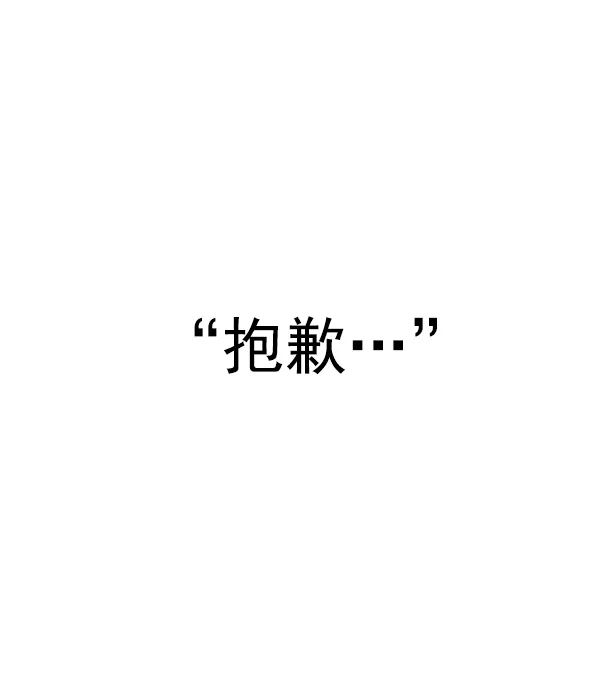 [第319话] 旋转木马（9） 第40页
