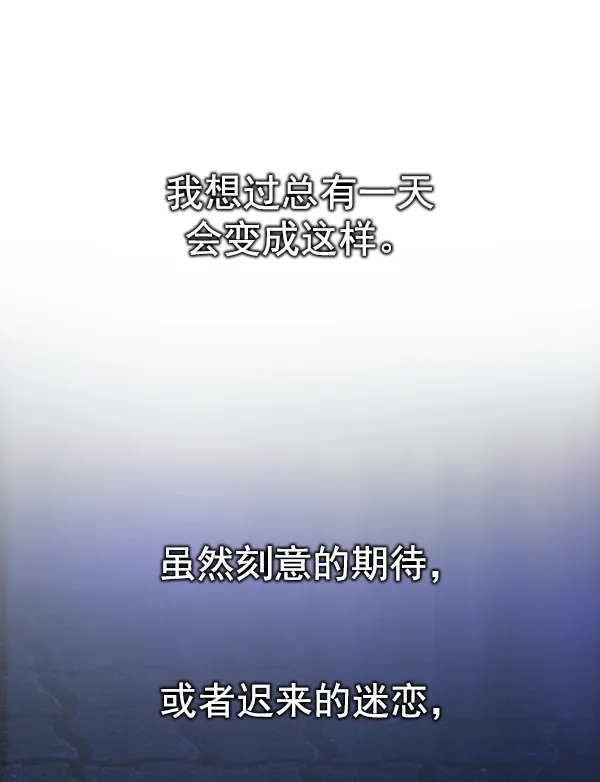 [第319话] 旋转木马（9） 第43页