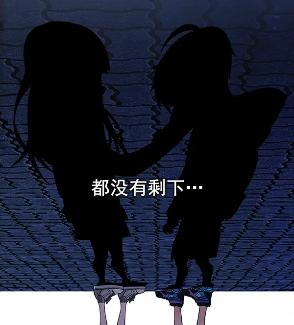 [第319话] 旋转木马（9） 第44页