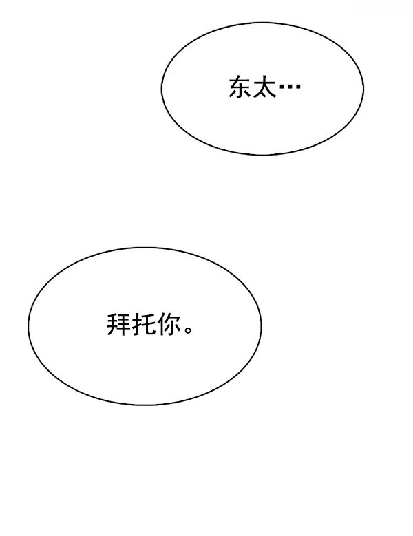 [第319话] 旋转木马（9） 第47页