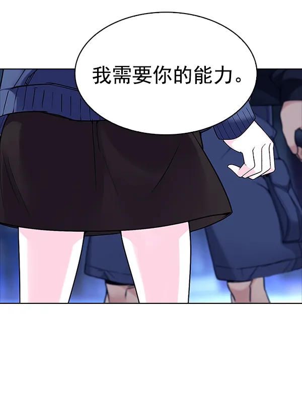 [第319话] 旋转木马（9） 第48页
