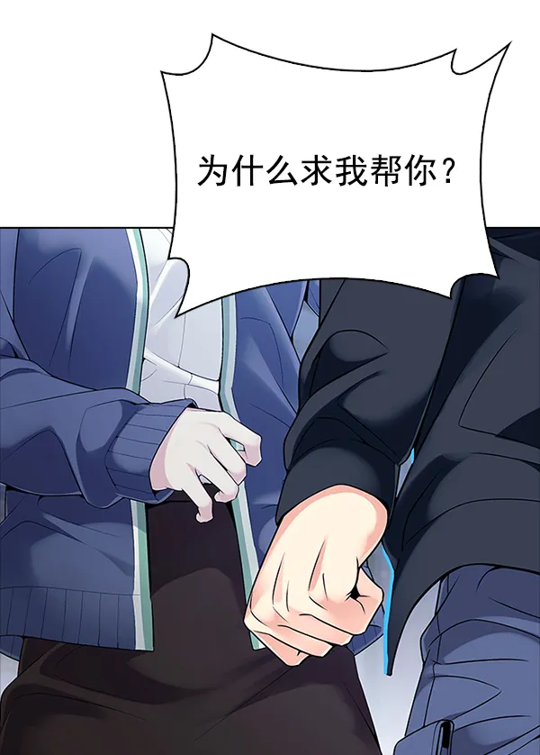 [第319话] 旋转木马（9） 第49页