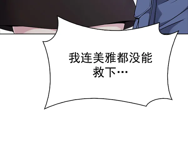 [第319话] 旋转木马（9） 第50页