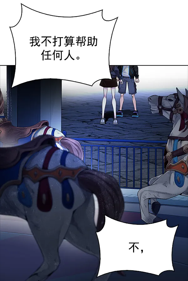 [第319话] 旋转木马（9） 第51页