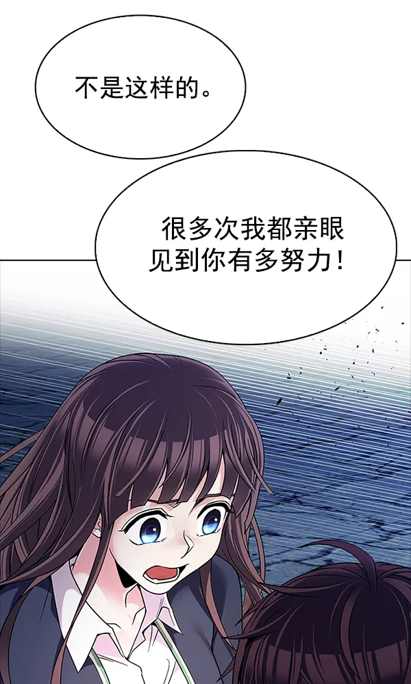 [第319话] 旋转木马（9） 第53页