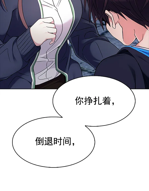 [第319话] 旋转木马（9） 第54页