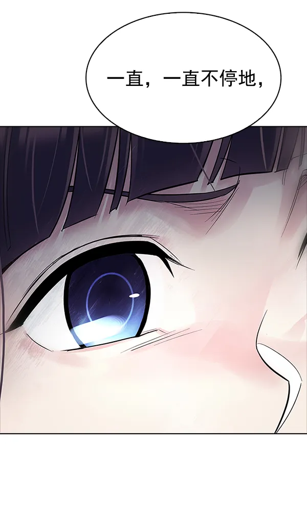 [第319话] 旋转木马（9） 第55页
