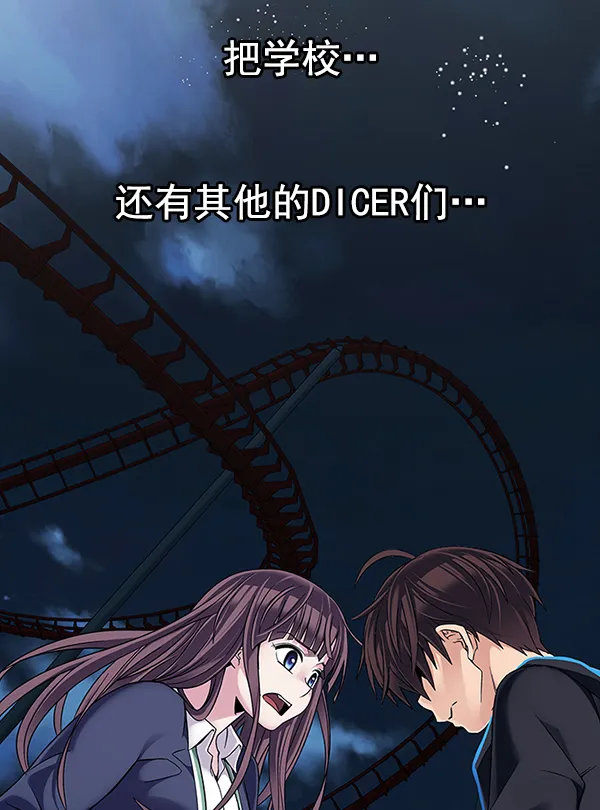[第319话] 旋转木马（9） 第57页