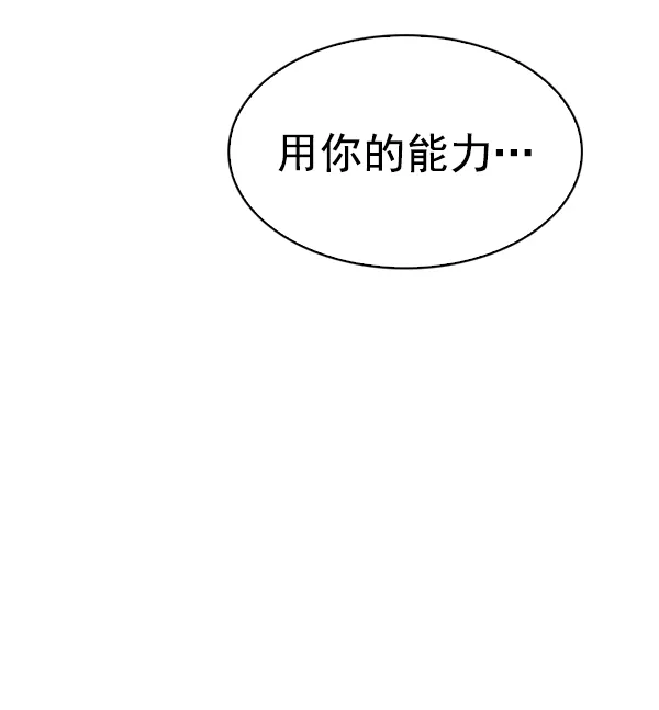 [第319话] 旋转木马（9） 第59页