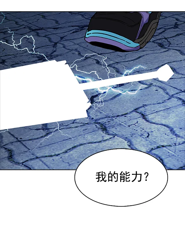 [第319话] 旋转木马（9） 第60页