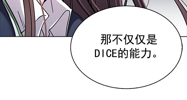 [第319话] 旋转木马（9） 第63页