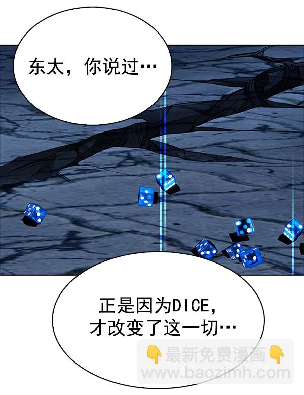 [第319话] 旋转木马（9） 第64页