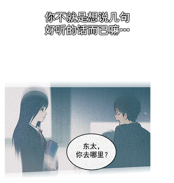 [第319话] 旋转木马（9） 第72页