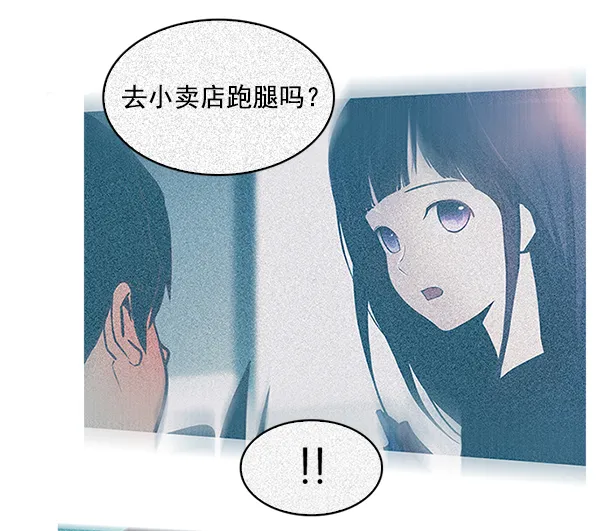 [第319话] 旋转木马（9） 第73页
