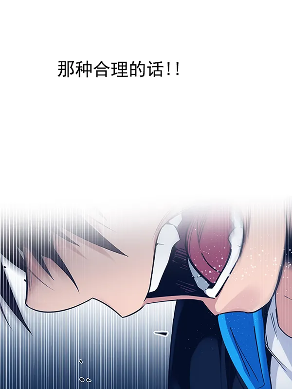 [第319话] 旋转木马（9） 第75页