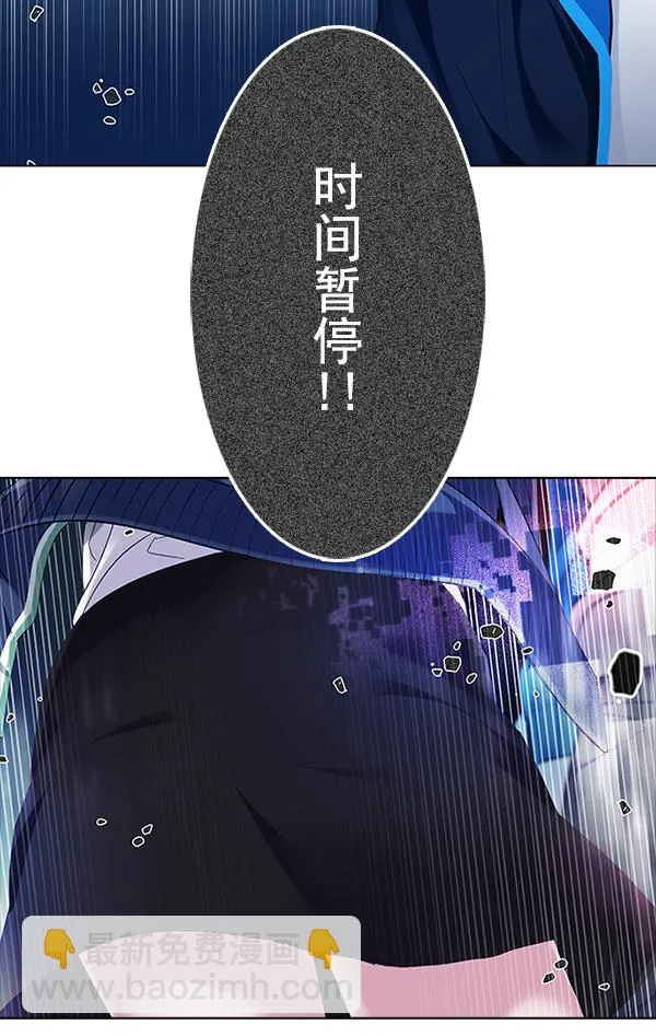 [第319话] 旋转木马（9） 第76页