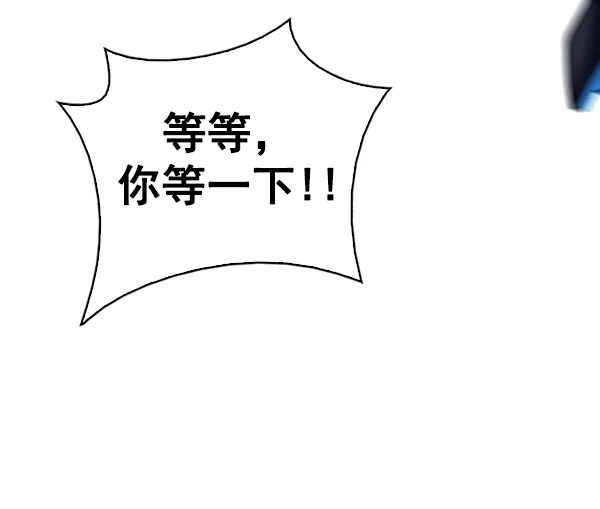 [第319话] 旋转木马（9） 第79页