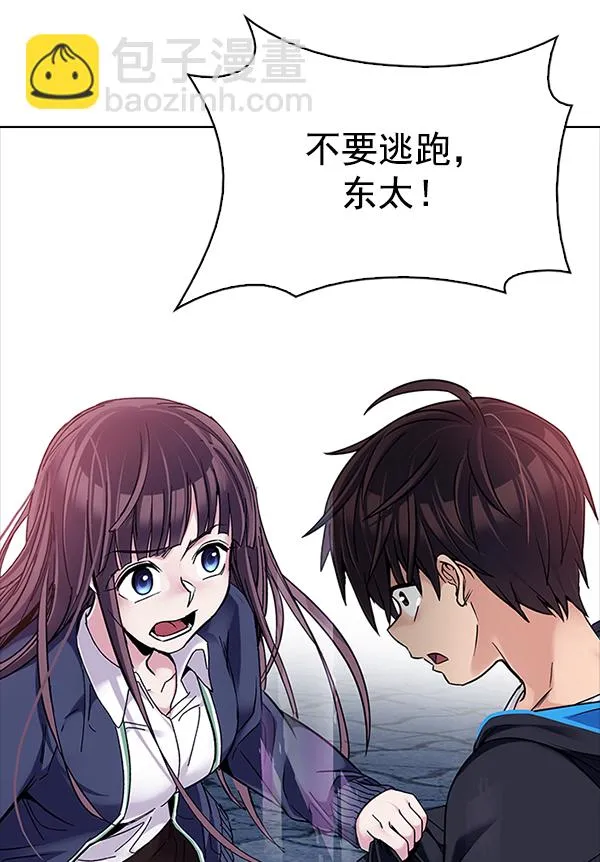 [第319话] 旋转木马（9） 第80页