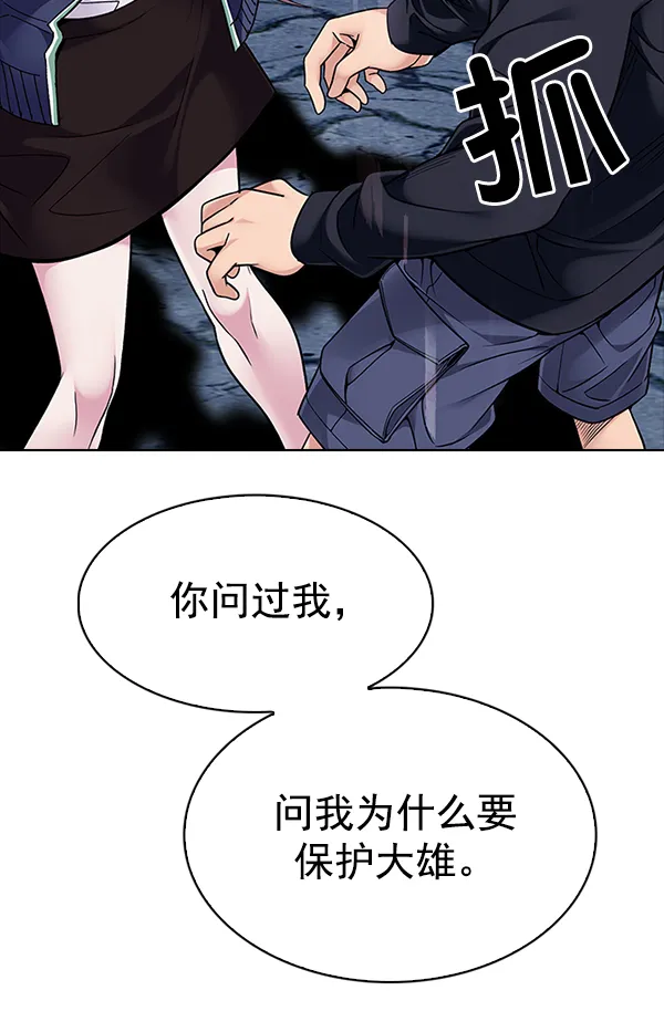 [第319话] 旋转木马（9） 第81页