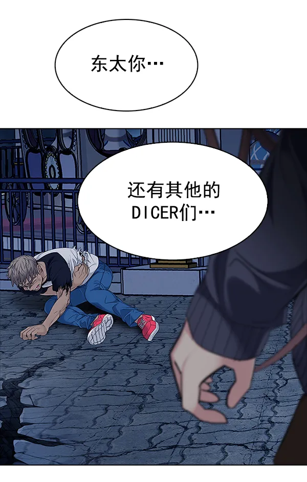 [第319话] 旋转木马（9） 第83页