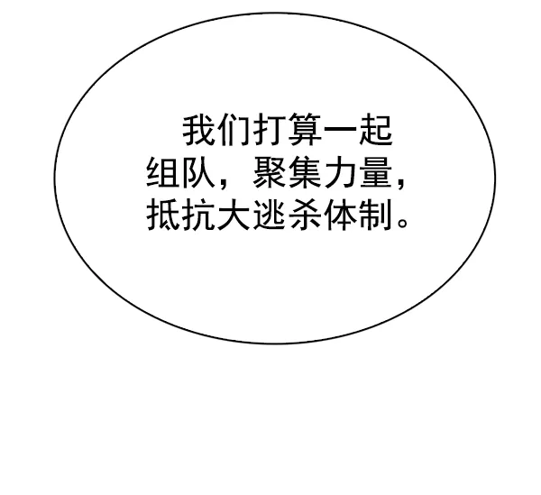 [第319话] 旋转木马（9） 第84页