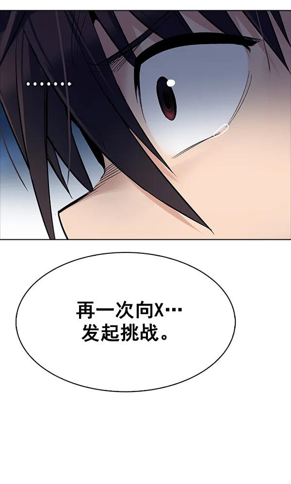 [第319话] 旋转木马（9） 第85页