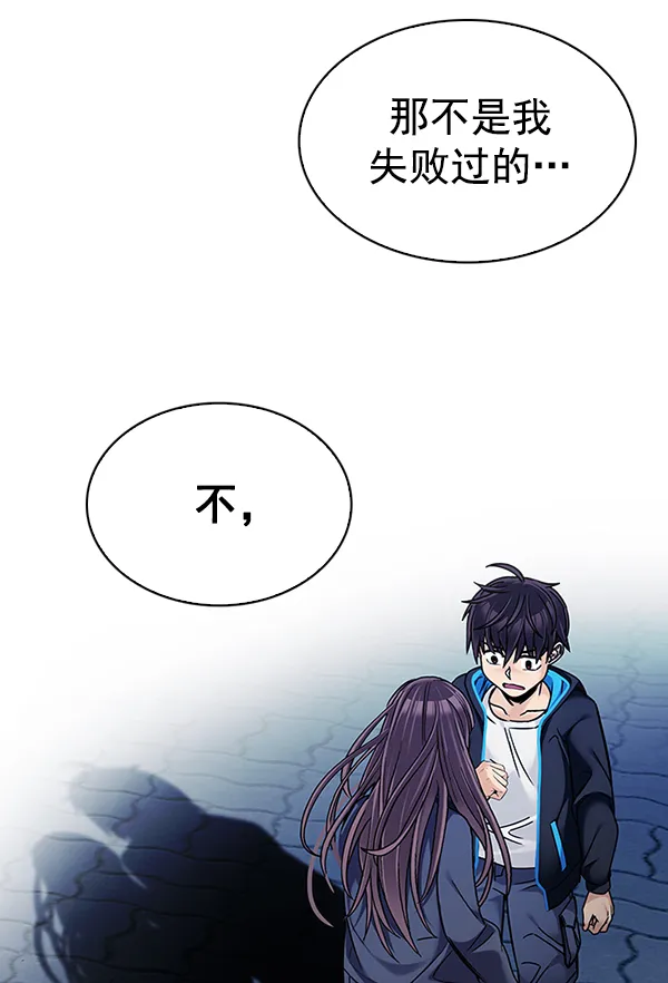[第319话] 旋转木马（9） 第86页