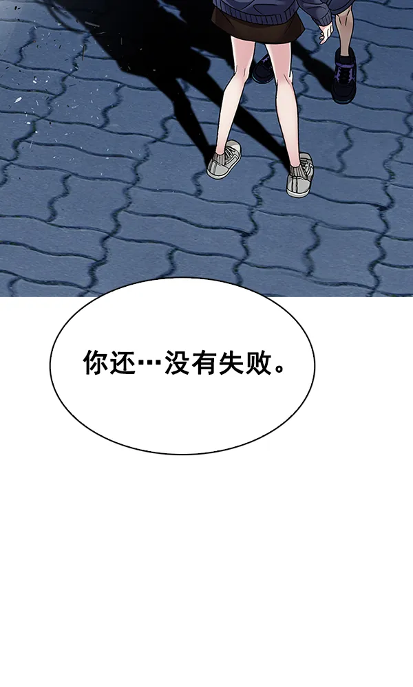 [第319话] 旋转木马（9） 第87页