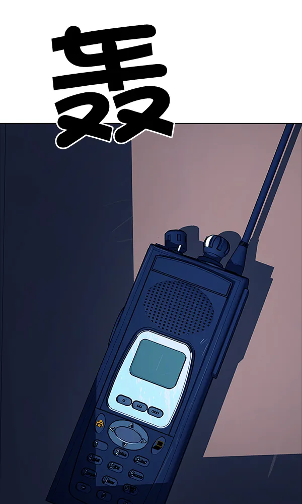 [第319话] 旋转木马（9） 第92页