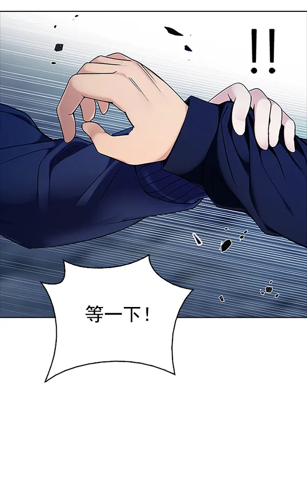 [第320话] 旋转木马（10） 第2页